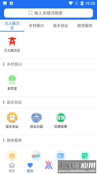 商丘便民网手机版