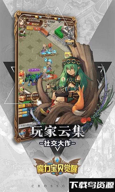 魔力宝贝觉醒百度版下载