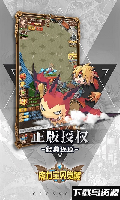 魔力宝贝觉醒百度客户端截图2