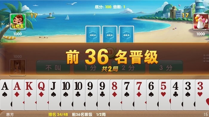 中顺斗地主赢话费OKA官方下载