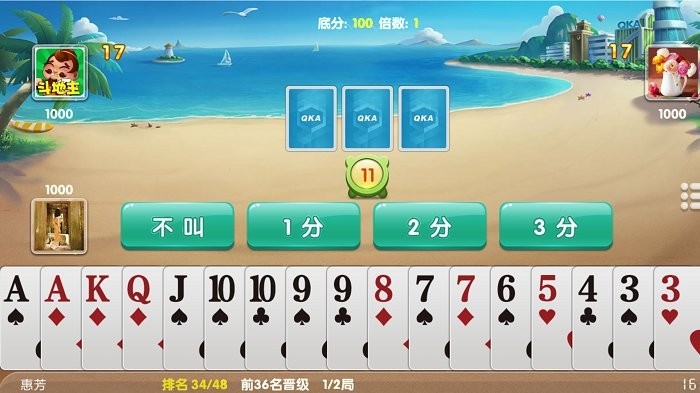 中顺斗地主9周年QKA截图1