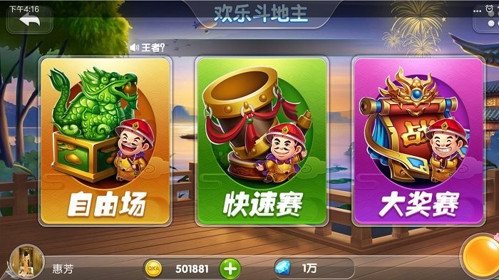 中顺斗地主9周年QKA截图2