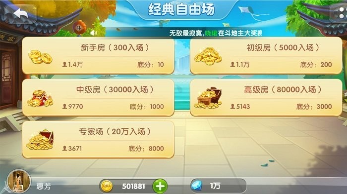 中顺斗地主9周年QKA截图3