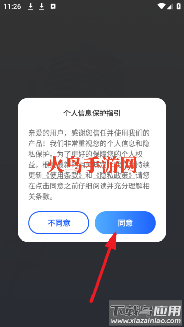 AI会议纪要app