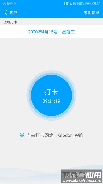 广联达广企通最新版截图1