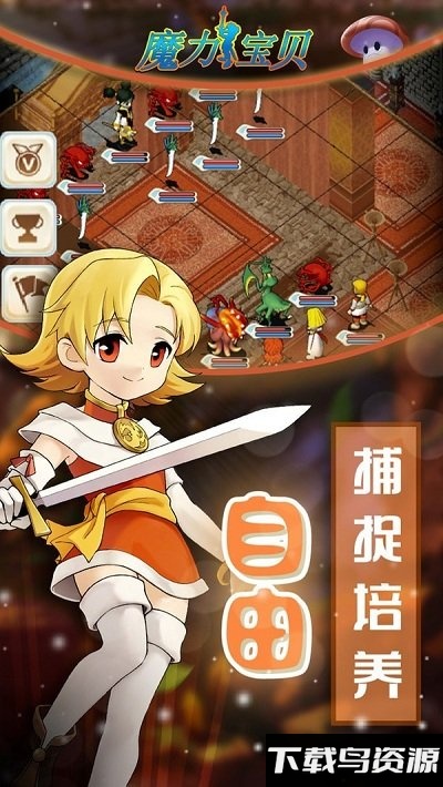 魔力宝贝归来高爆版手机版