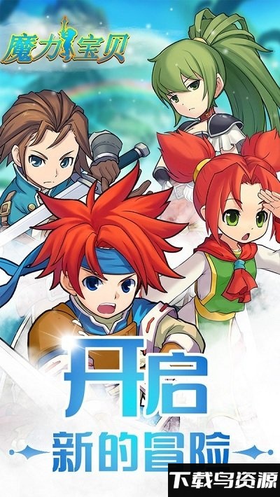 魔力宝贝归来高爆版游戏截图1