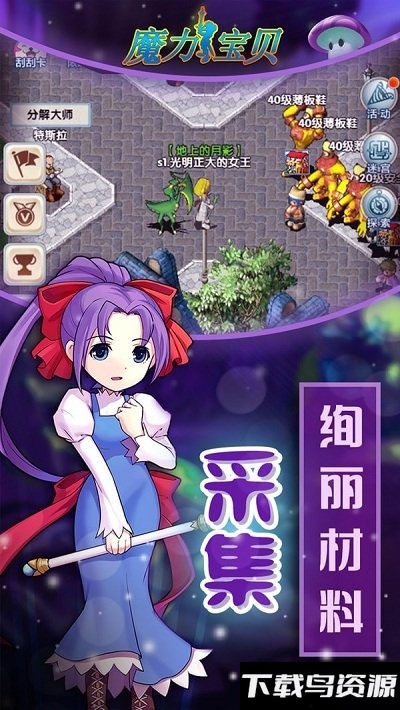 魔力宝贝归来高爆版游戏截图4