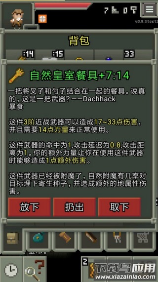 惊喜的像素地牢游戏下载(SPSPD)截图2