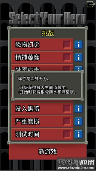 惊喜的像素地牢游戏下载(SPSPD)截图3