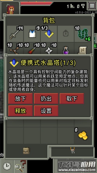 惊喜的像素地牢游戏下载(SPSPD)截图4