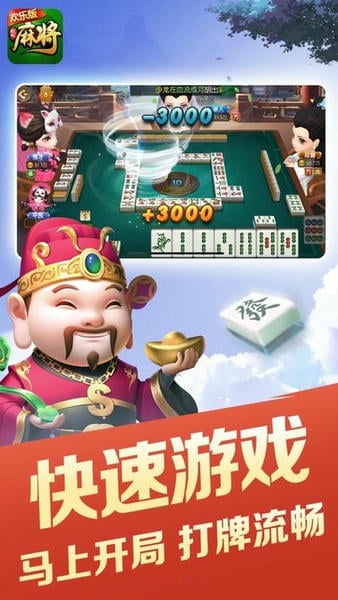 边锋桐乡麻将最新版截图2