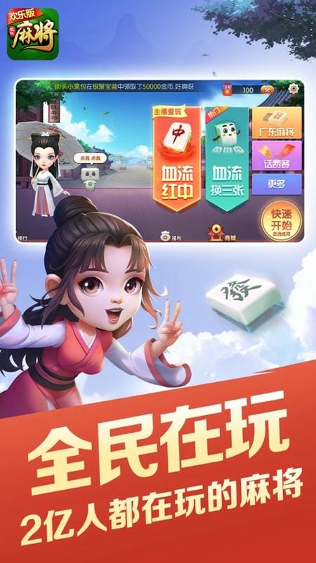 边锋桐乡麻将最新版截图3
