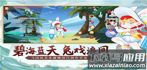 闹闹天宫九游版截图1