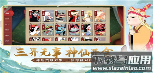 闹闹天宫九游版截图2