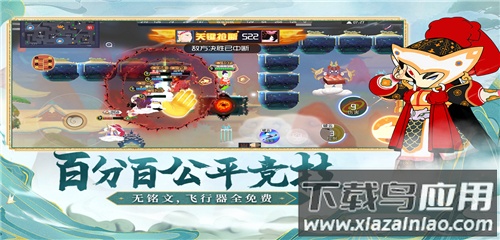 闹闹天宫九游版截图3