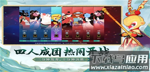 闹闹天宫九游版截图4