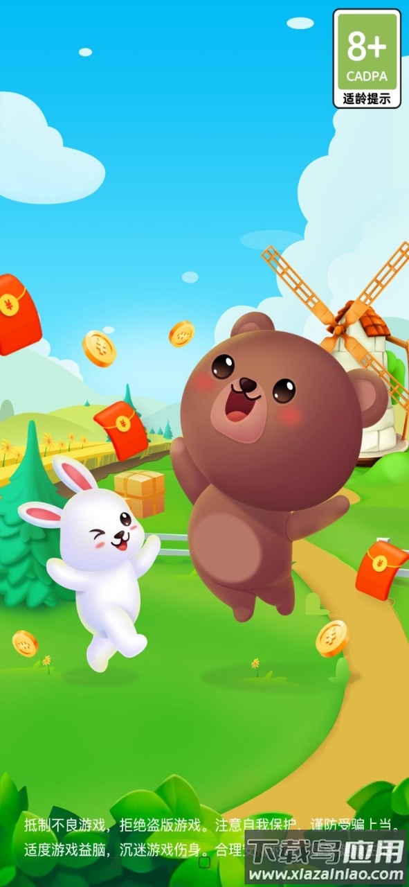 小熊赚多多红包版
