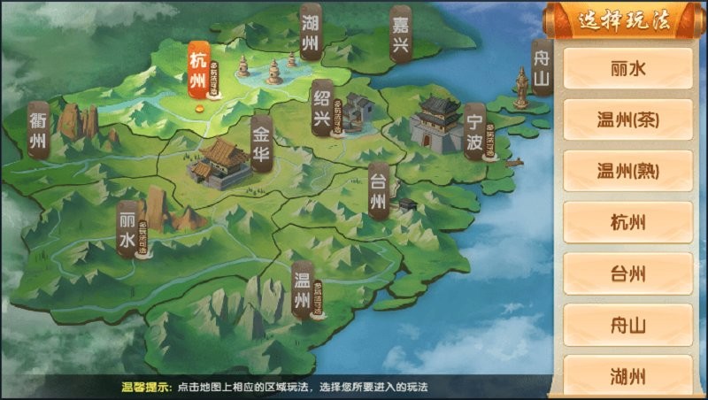 边锋萧山麻将官方版