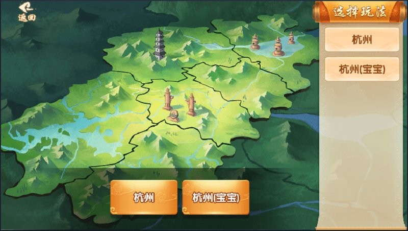 边锋萧山麻将最新版截图2