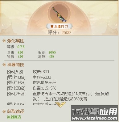 龙魂创世手游官方版