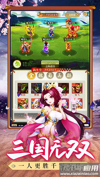 龙魂创世手游官方版截图3