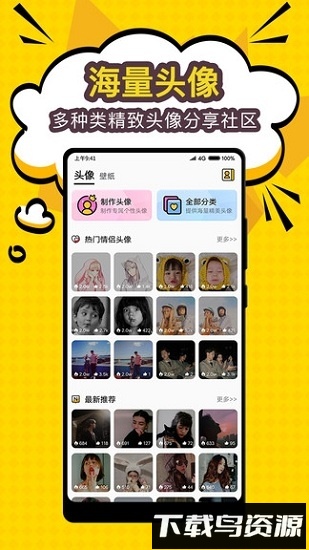 陌名头像壁纸截图1