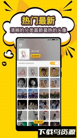陌名头像壁纸截图2