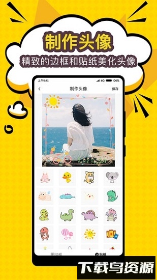 陌名头像壁纸截图3