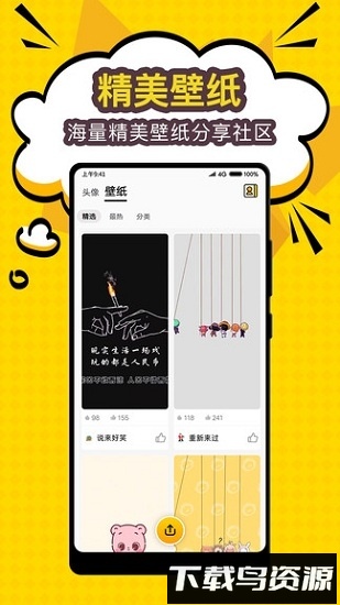 陌名头像壁纸截图4