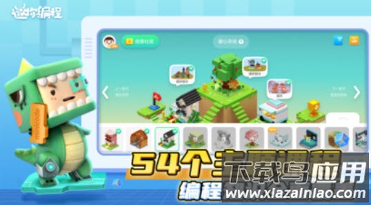 迷你编程官方正版app