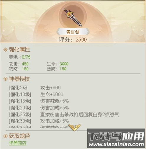 龙魂创世0.1折