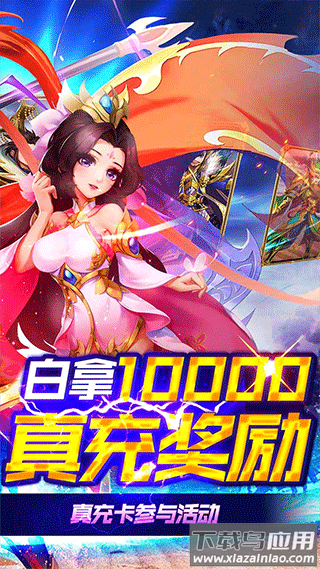 龙魂创世0.1折截图2