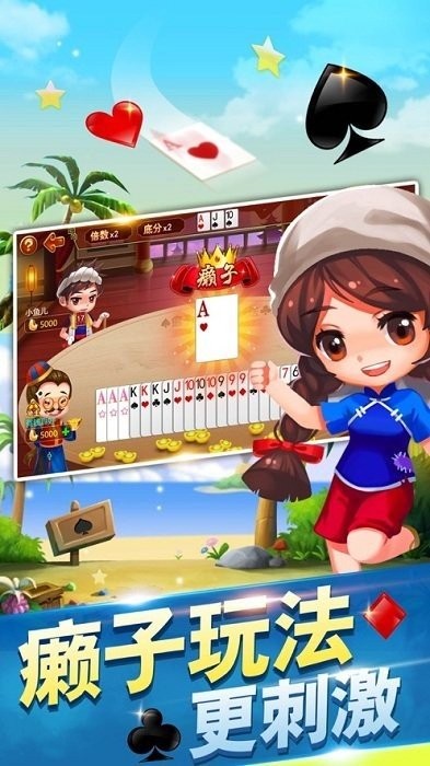 鑫途斗地主最新正式版下载