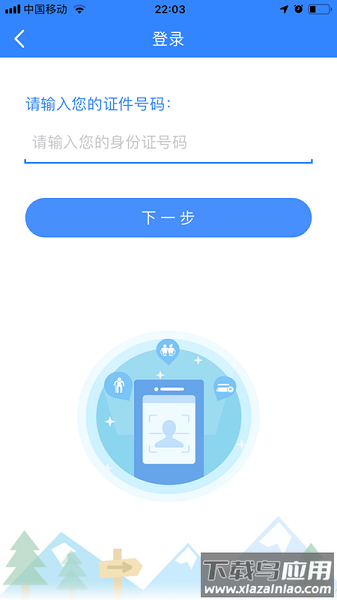 恩施社保养老认证截图3