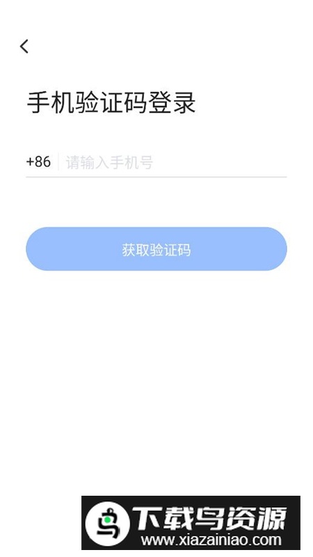 飞语会议APP官方免费最新版本截图1