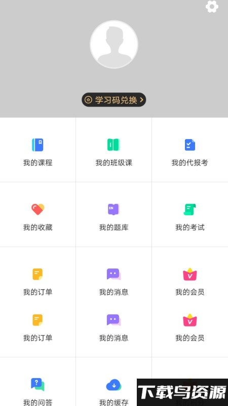 龙匠网校app截图3