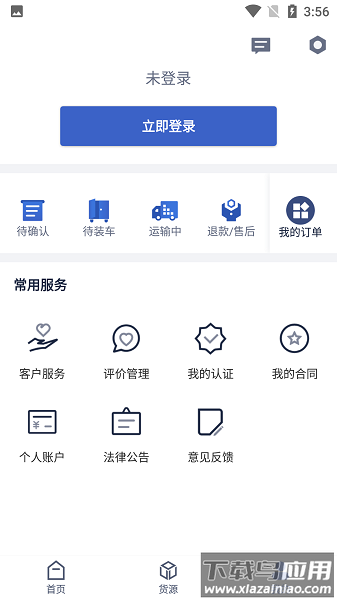 迅马司机app截图3