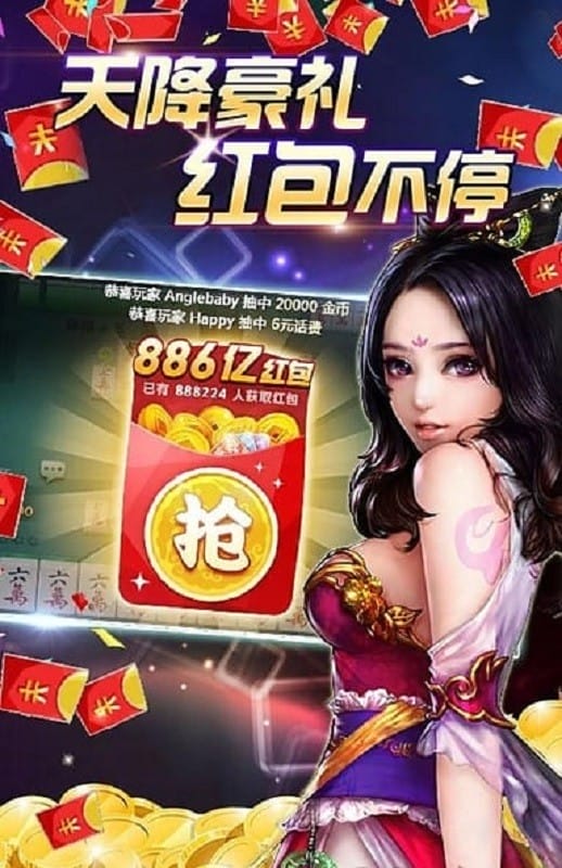 边锋景德镇麻将游戏截图1
