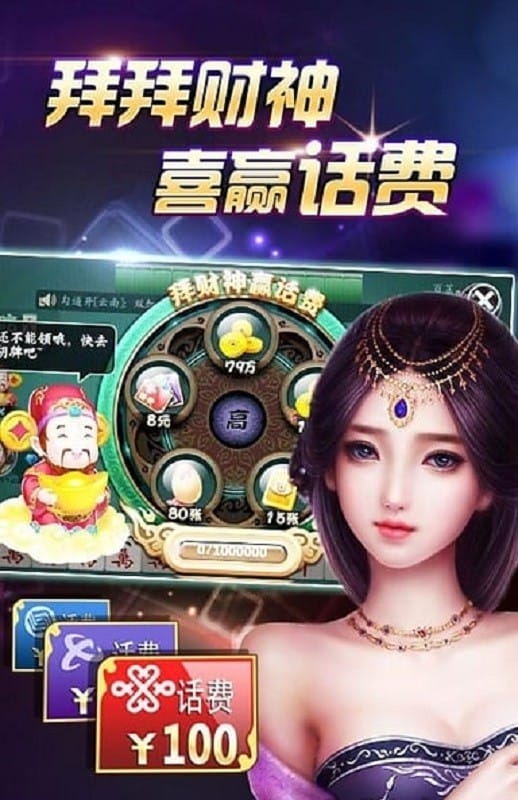 边锋景德镇麻将游戏截图3