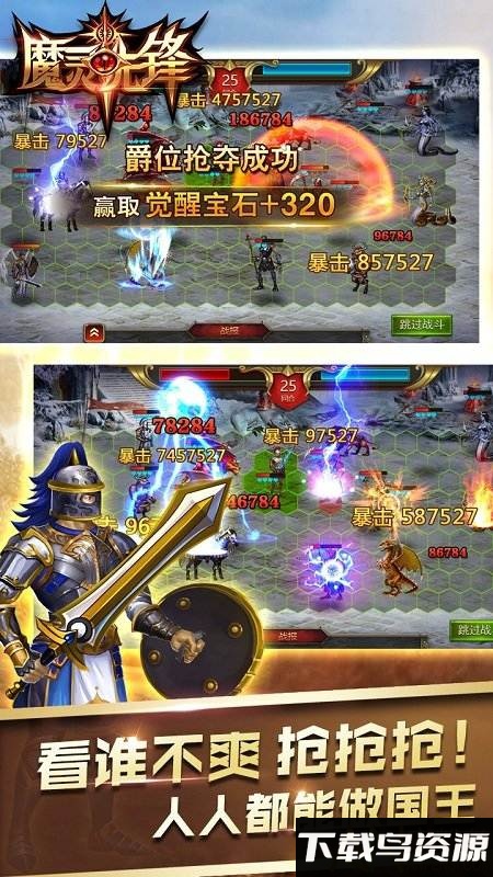 魔灵先锋手游九游版下载