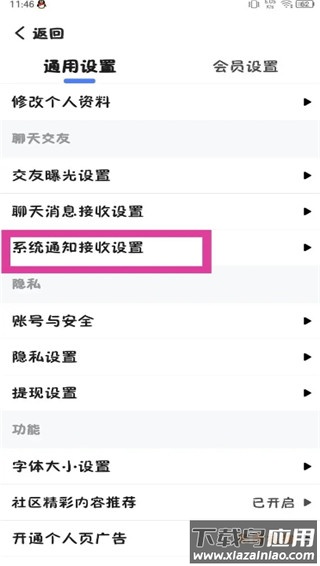 闲趣岛官方版