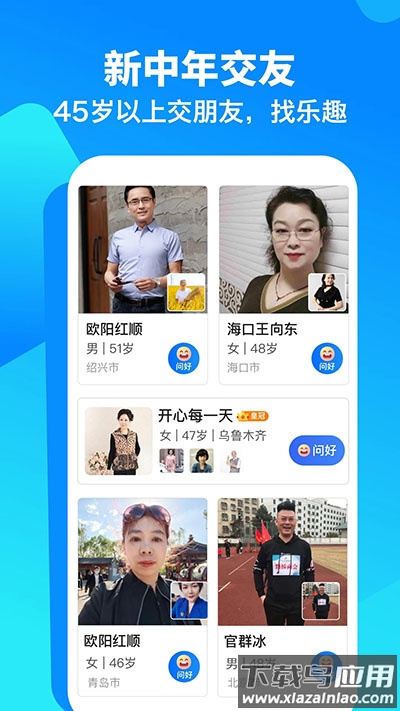 闲趣岛官方版截图1