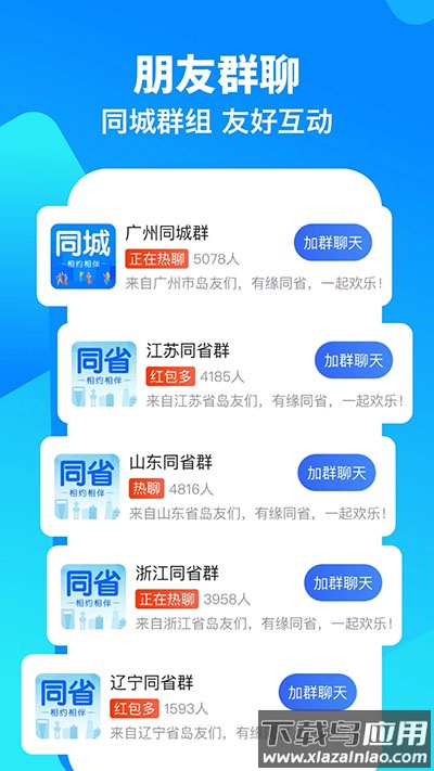 闲趣岛官方版截图2