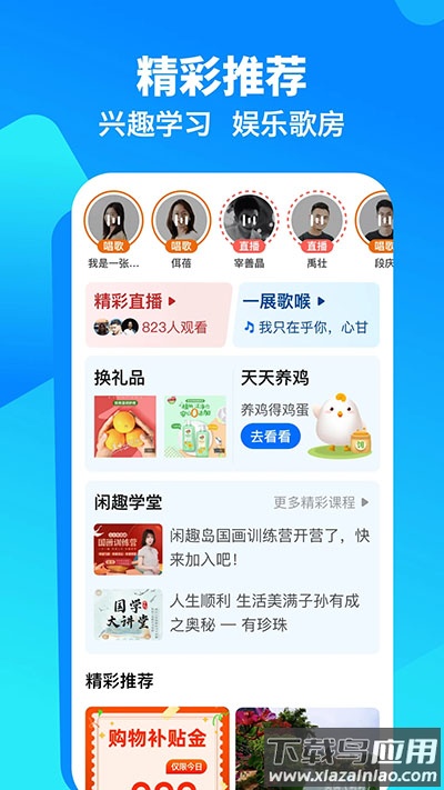 闲趣岛官方版截图3