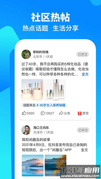 闲趣岛官方版截图4