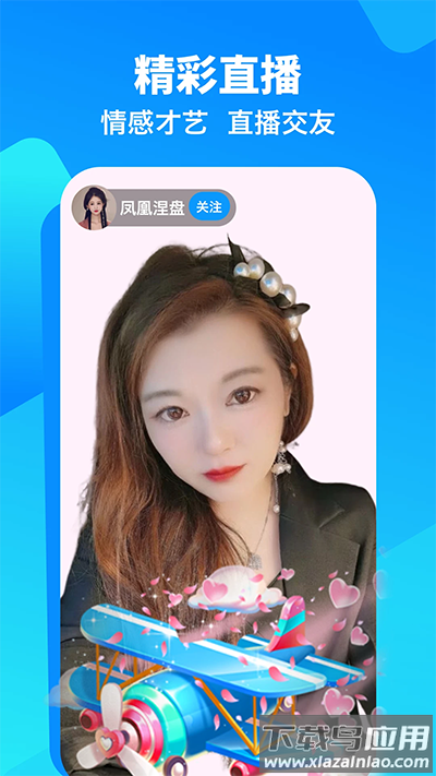 闲趣岛官方版截图5