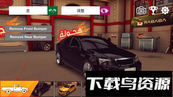阿拉伯漂移