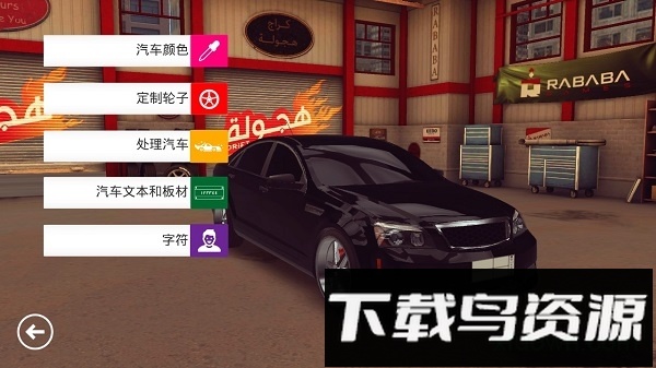 阿拉伯漂移手游