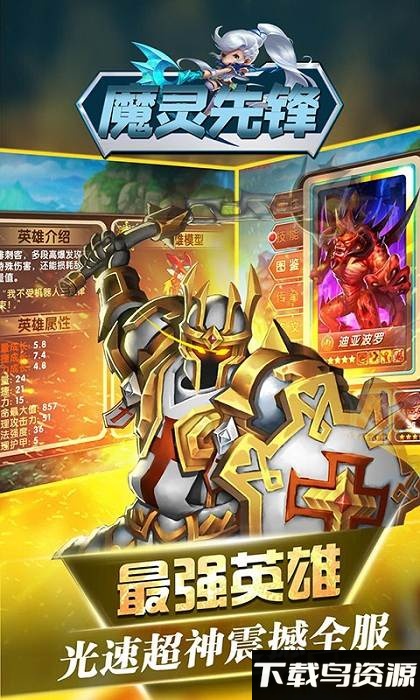 魔力先锋变态版下载